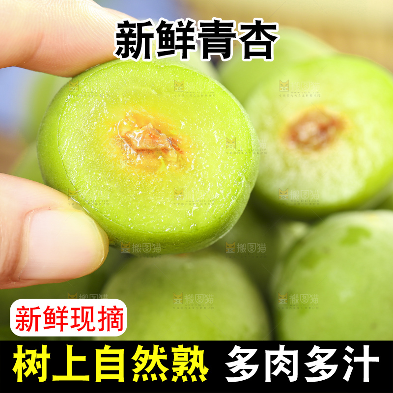 木板上放着陕西青杏