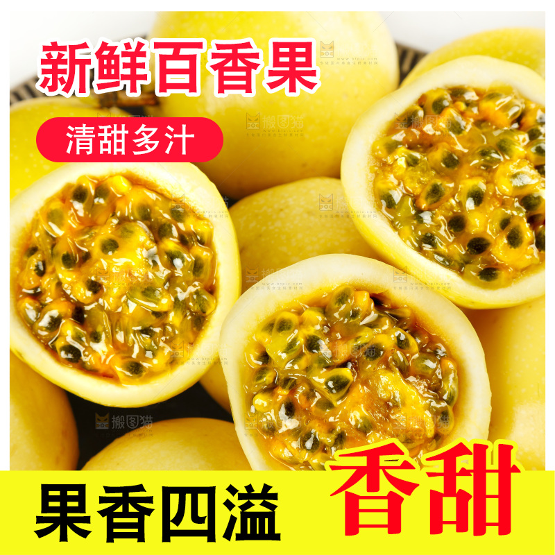 白底上的黄金百香果