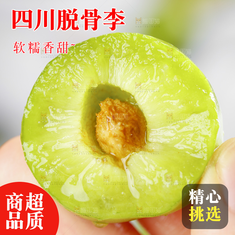 手里拿着新鲜李子