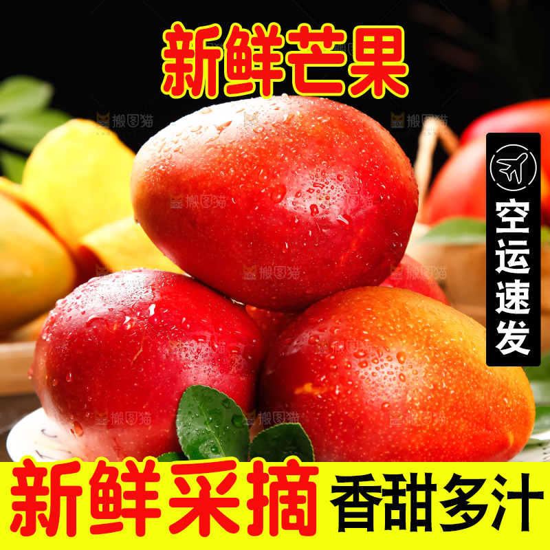 盘子里装着台湾爱文芒