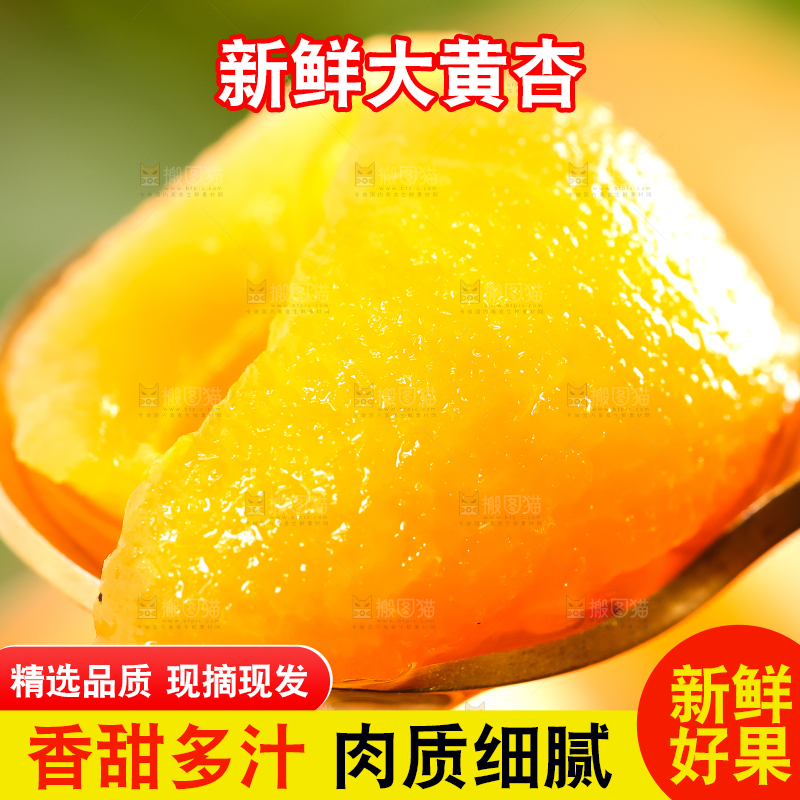 勺子上放着杏子