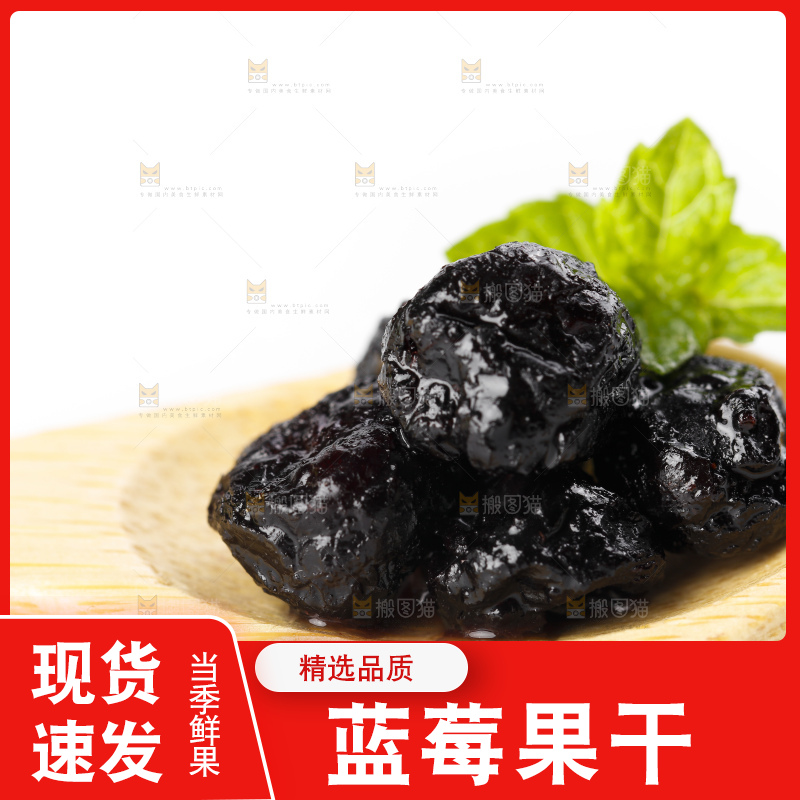 勺子上放着蓝莓干