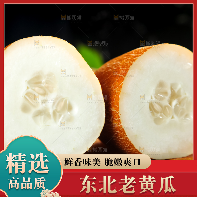 深底上放着老黄瓜