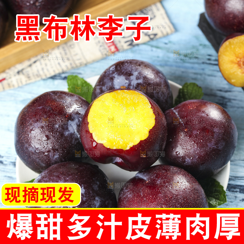 盘子里装着黑布李