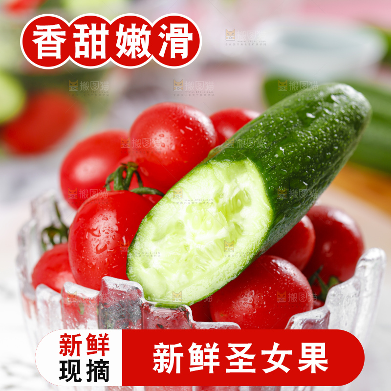 玻璃杯里装着圣女果