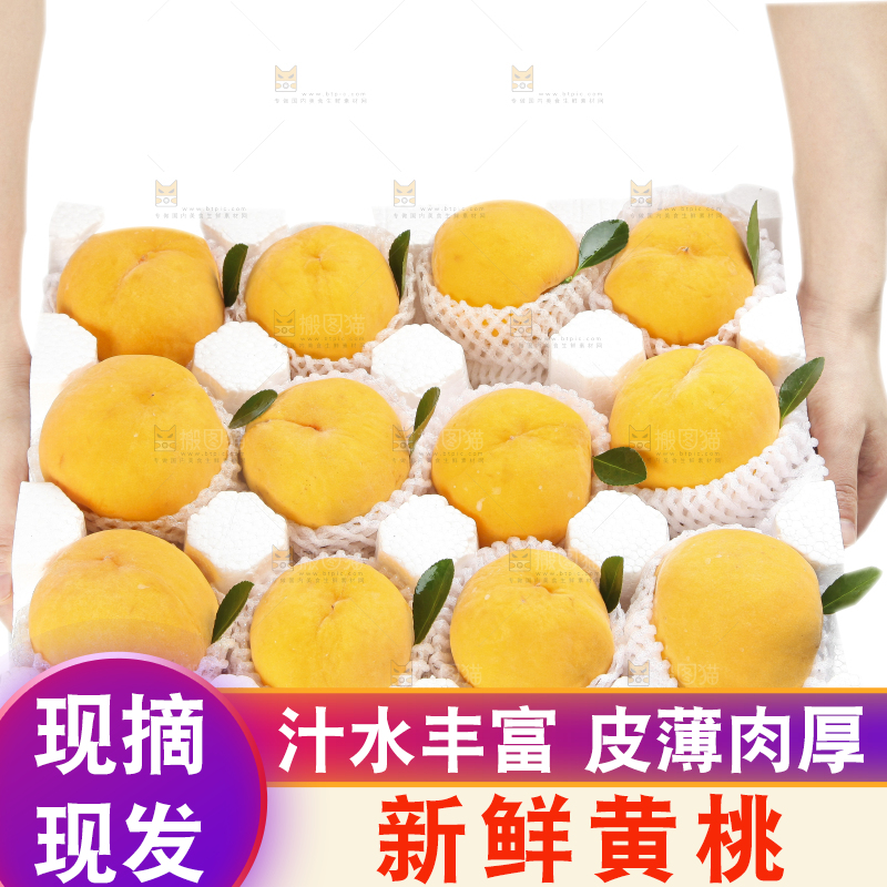 箱子里装着黄肉水蜜桃
