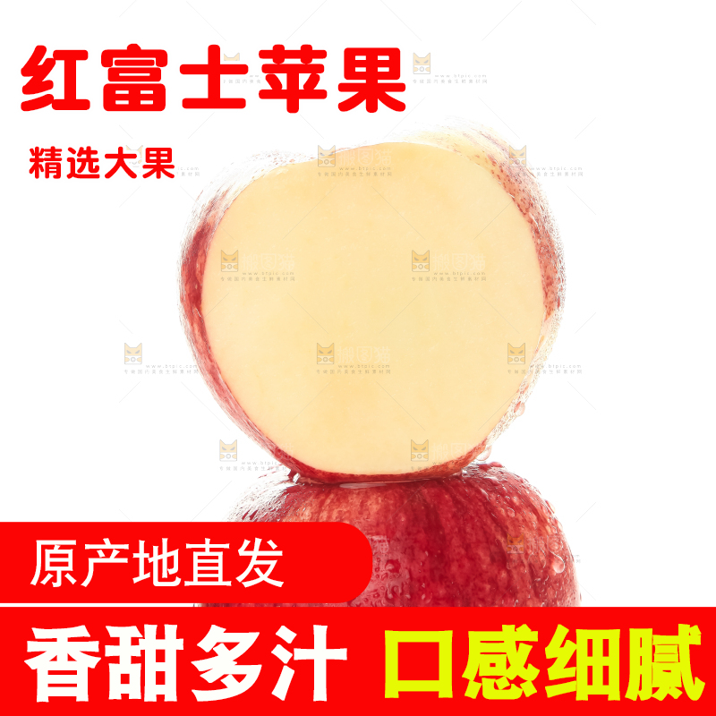 白底上放着红富士苹果