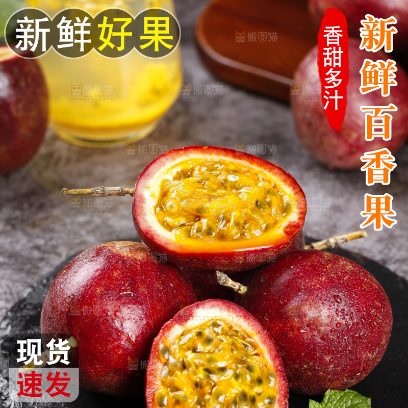 深底上摆放着红皮百香果