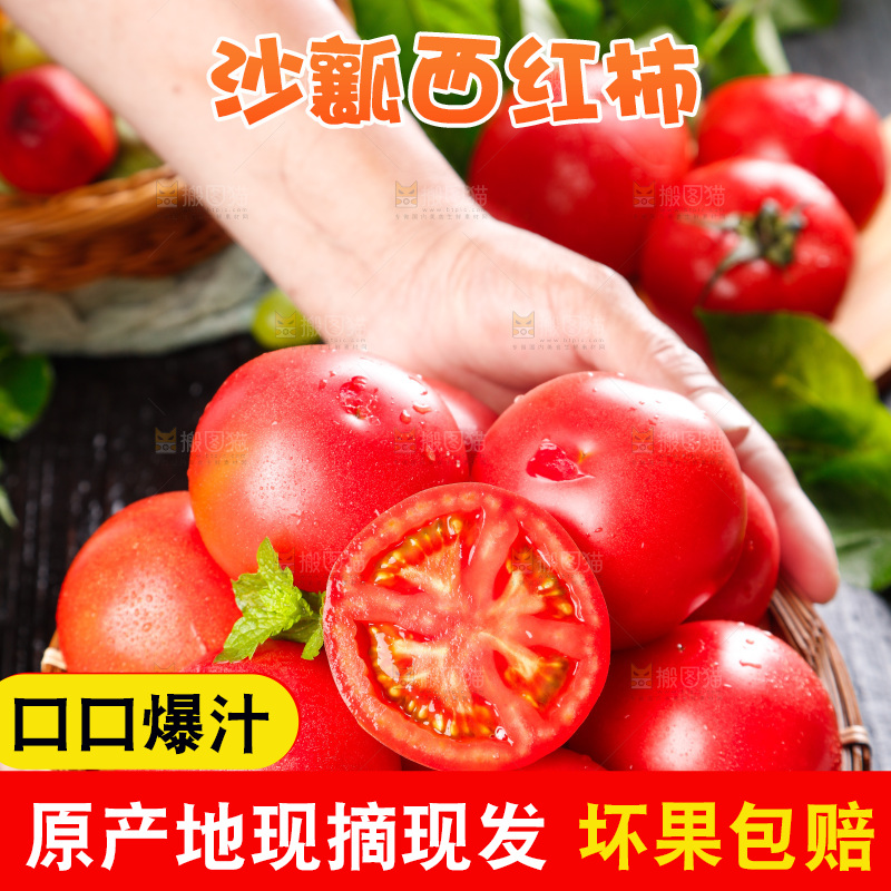 黑石板上放着一篮子西红柿