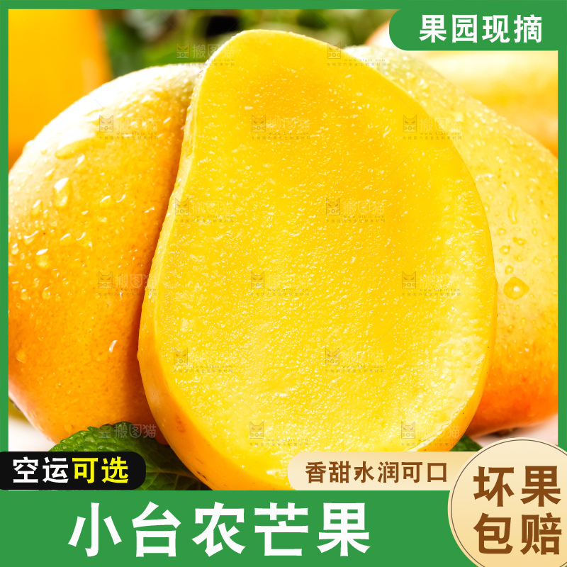盘子里装着小台芒