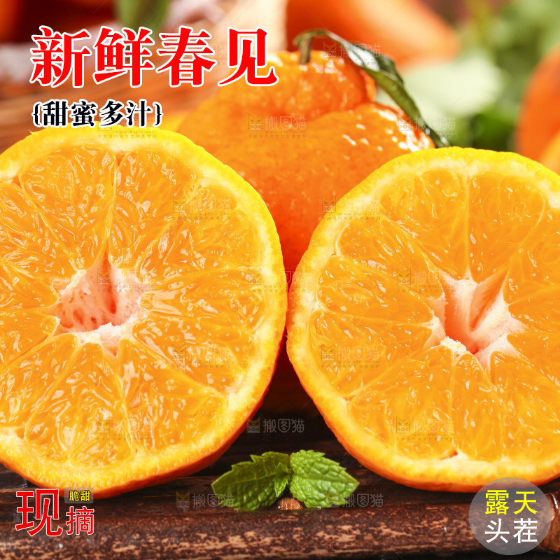 深底上放着春见橘柑