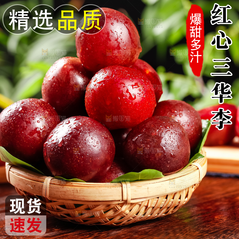 木板上放着钱排三华李