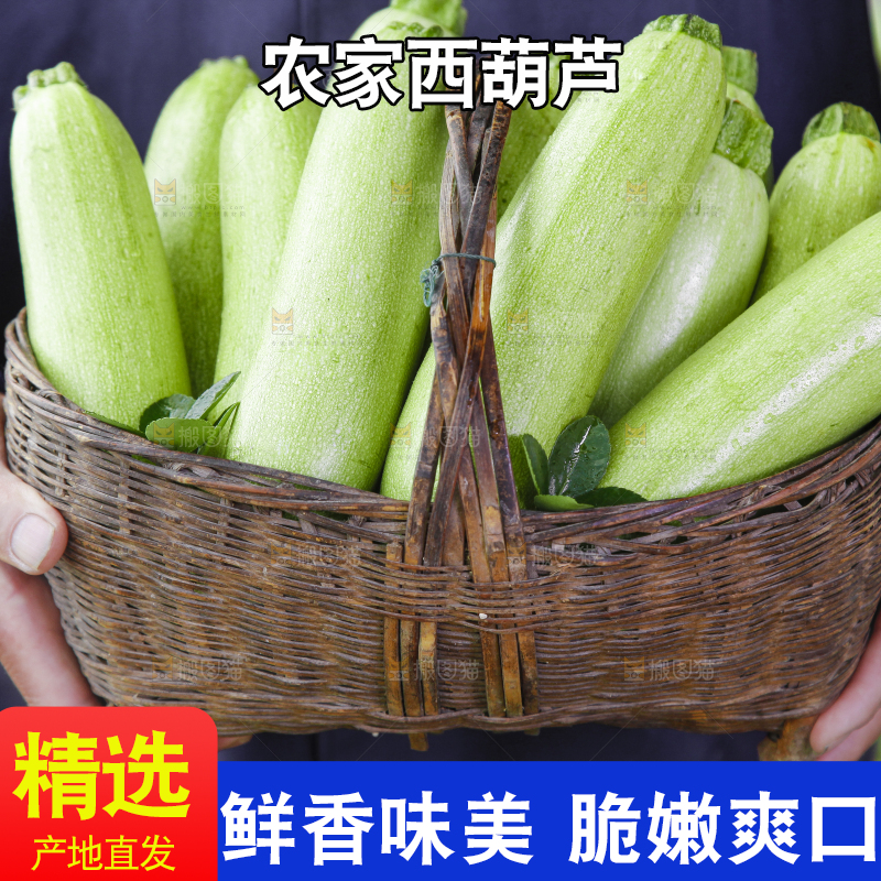 手里拿着一篮西葫芦