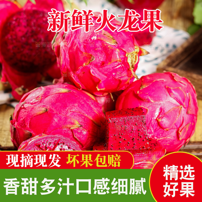 木板上放着金都一号红心火龙果