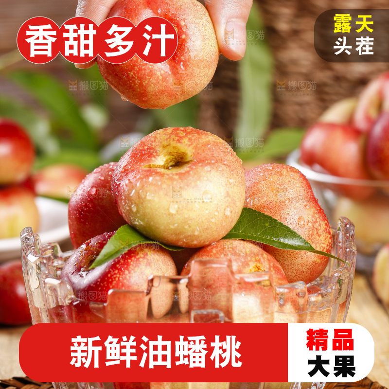 碗里装着油蟠桃