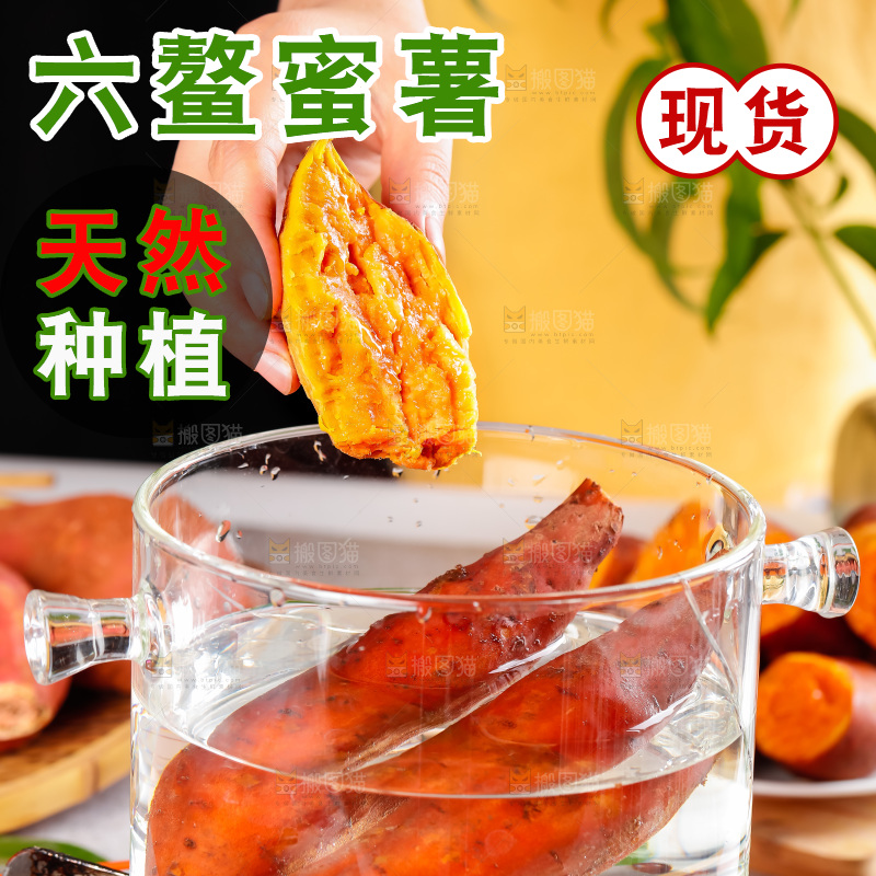 碗里装着六鳌蜜薯