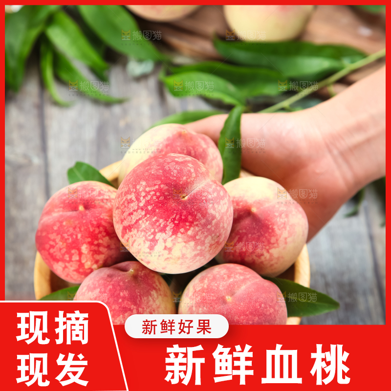 手里拿着毛桃
