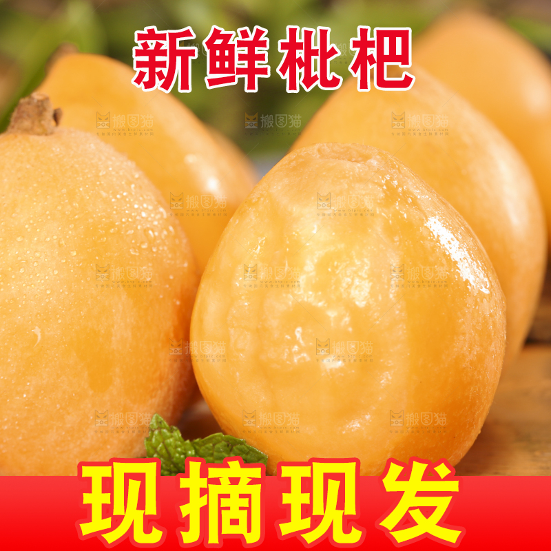 木底上放着枇杷