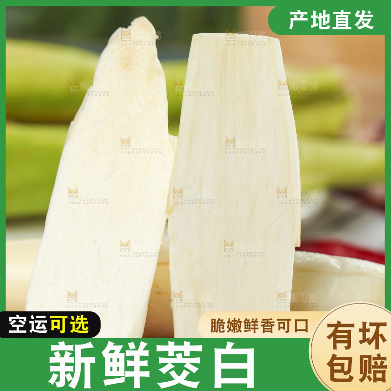 木板上放着茭瓜