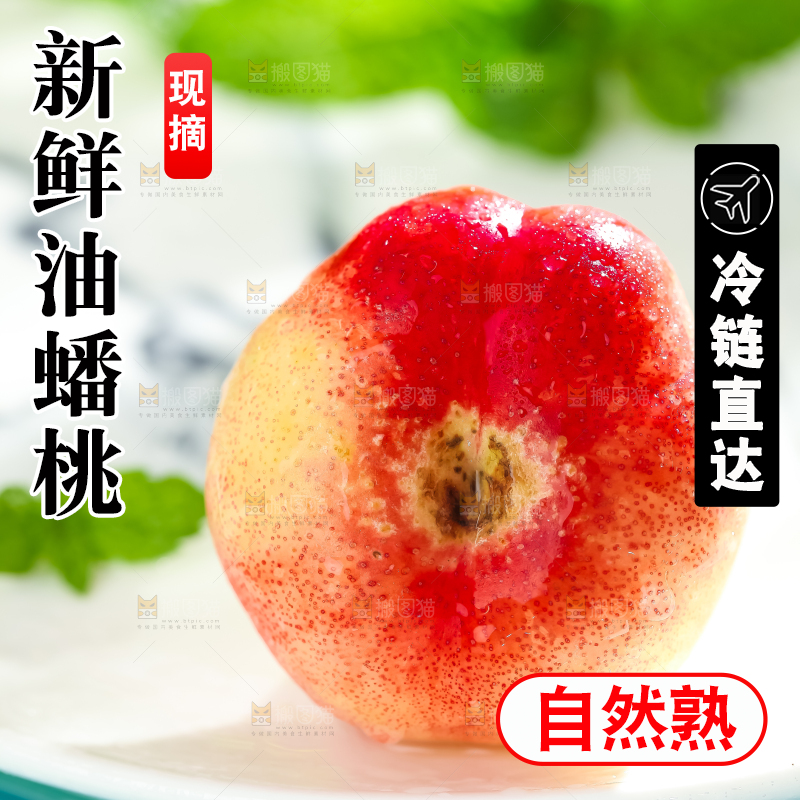 盘子里放着油蟠桃