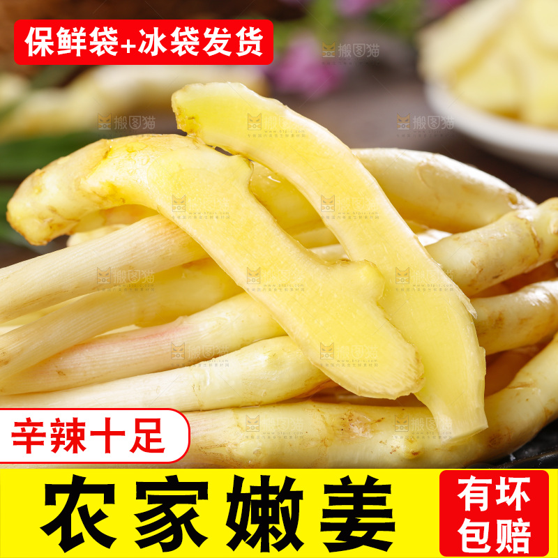 深底上的新鲜生姜