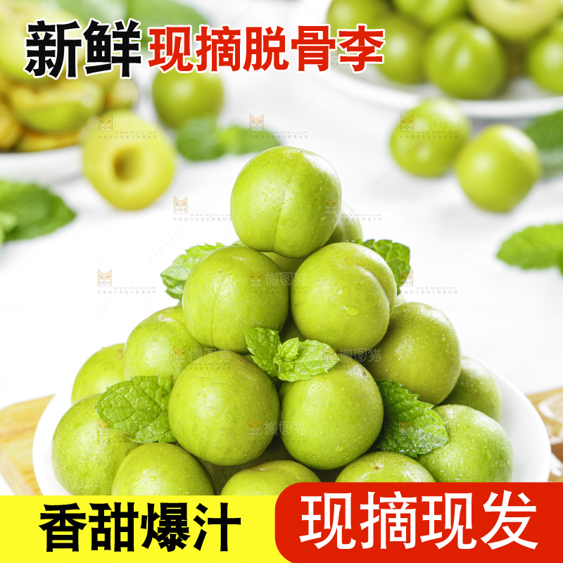 盘子里的土李子