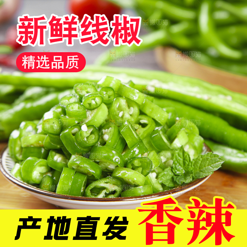 木板上的新鲜青辣椒