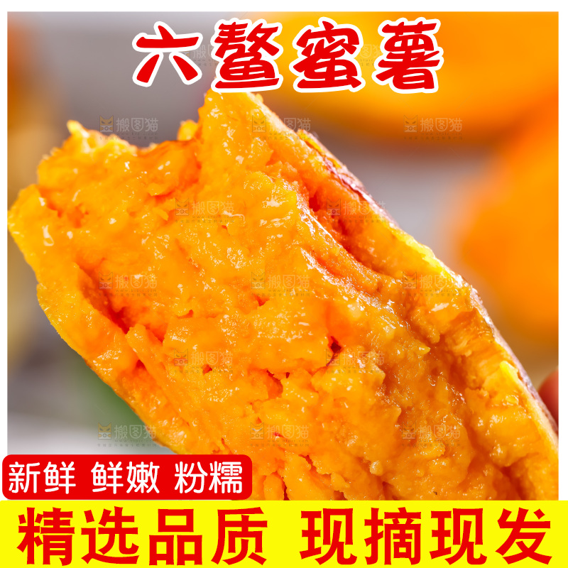 手里拿着糖心蜜薯