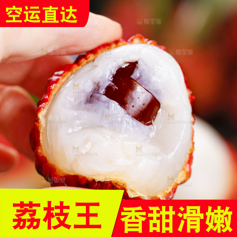 手里拿着荔枝王