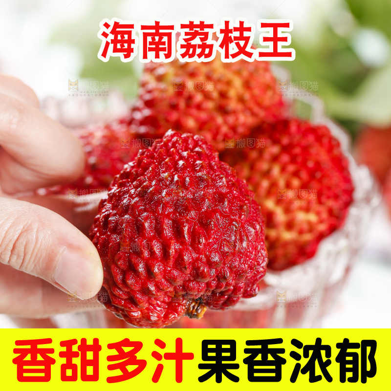 手里拿着火山荔枝王