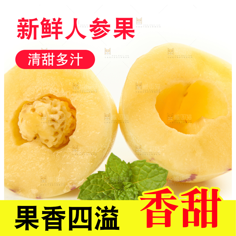 白底上摆放着沙漠人参果