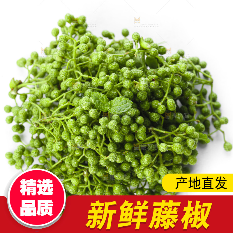 白底上放着新鲜麻椒