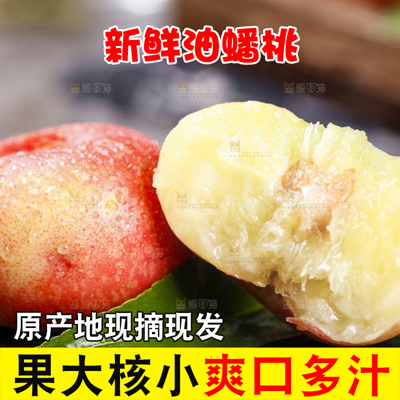 黑石板上放着油蟠桃