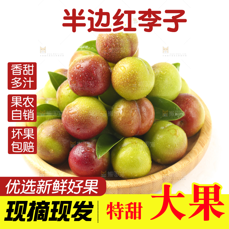 盘子里的茵红李