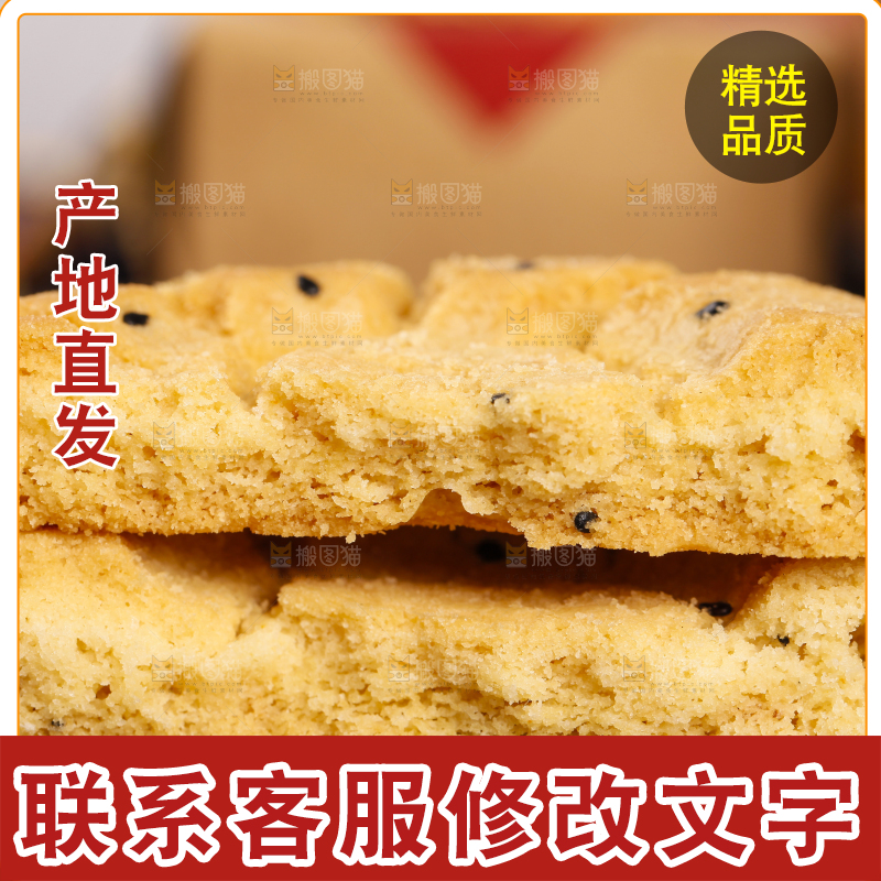 木底上放着手工桃酥饼干