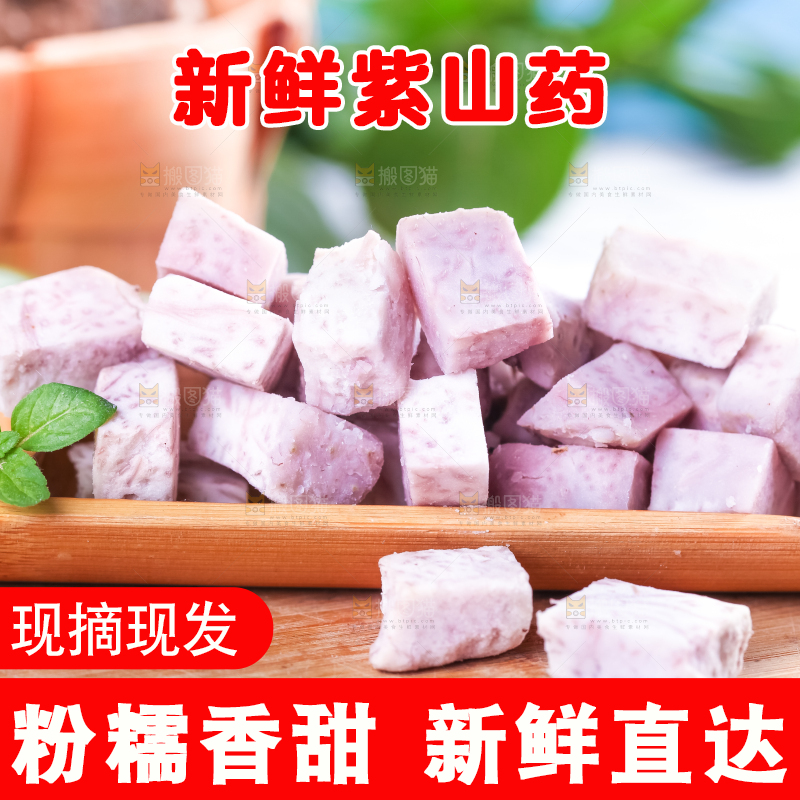 木底上摆放着芋头