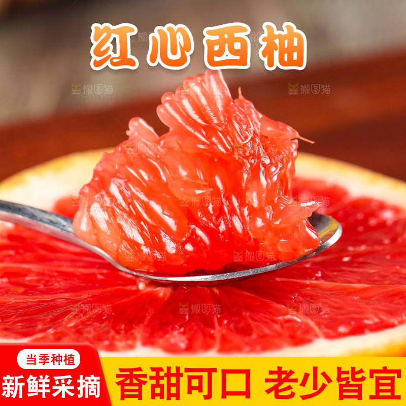 勺子里装着红肉葡萄柚