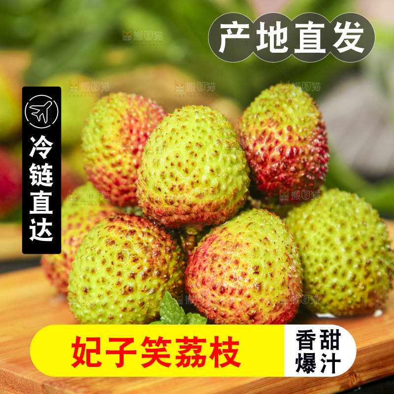 木板上放着海南荔枝