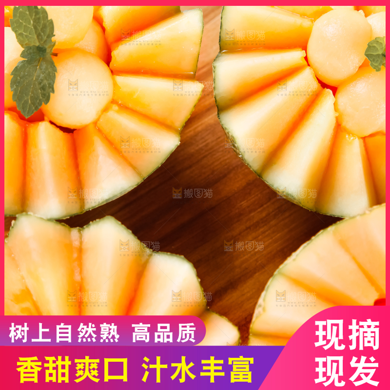 木底上摆放着网纹瓜