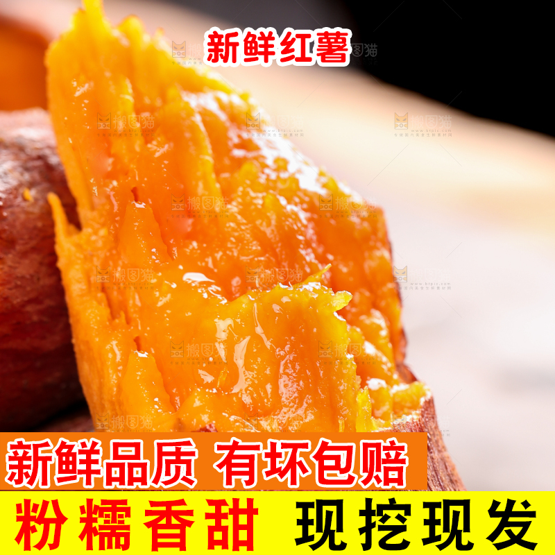 盘子里放着六鳌蜜薯