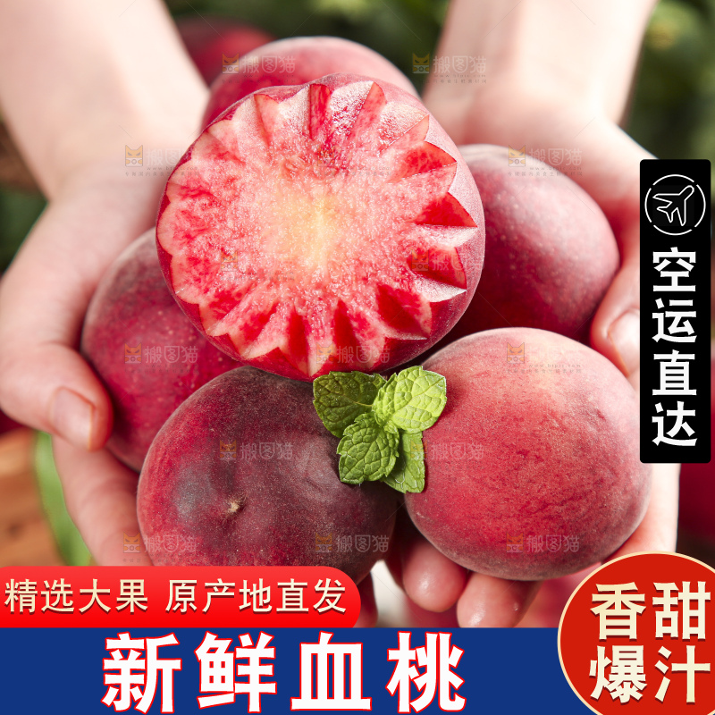 手里拿着胭脂红桃子