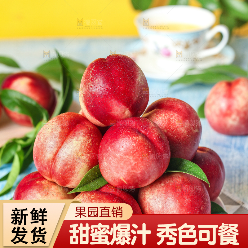 盘子里摆放着大凉山油桃