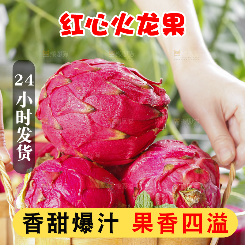 竹篮里装着红肉金都一号