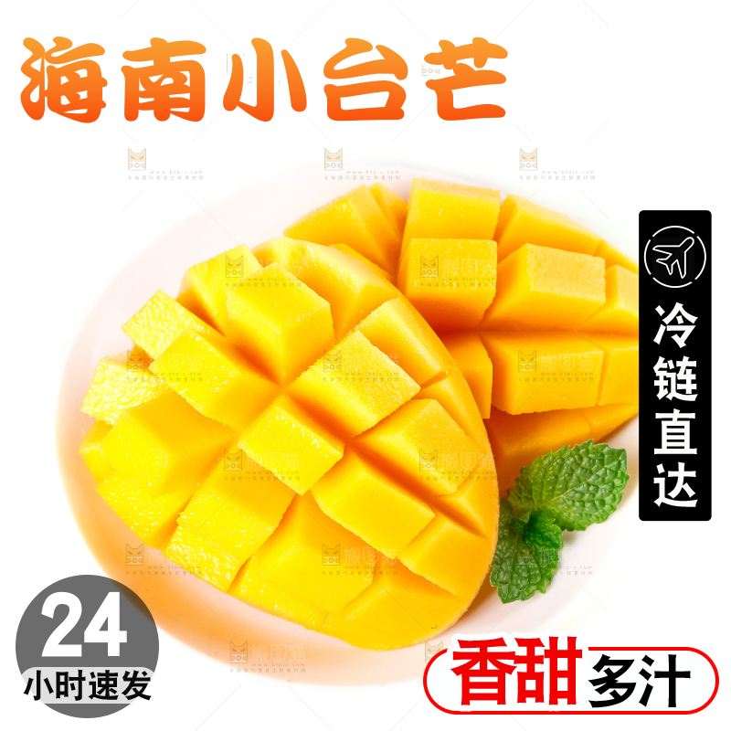 盘子里装着海南台农芒果