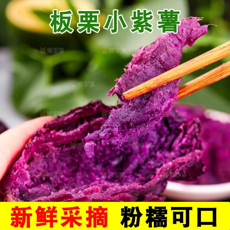 木板上的紫薯果肉