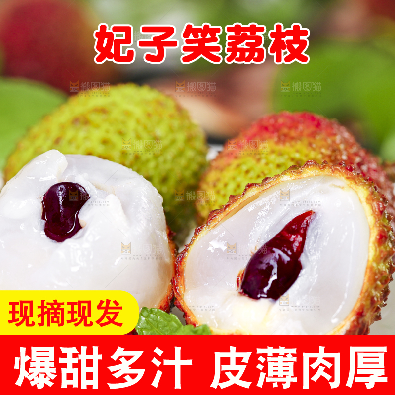 盘子里装着妃子笑