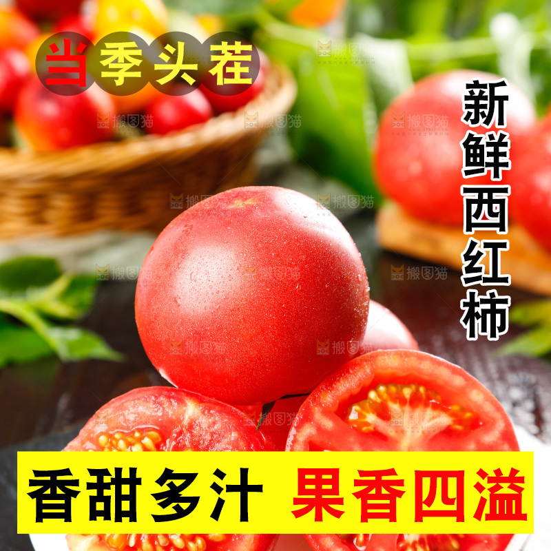 深底上放着番茄
