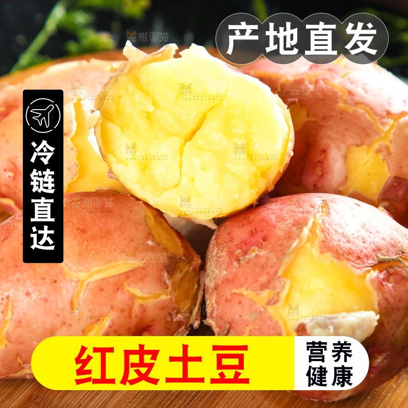 木板上摆放着红皮土豆