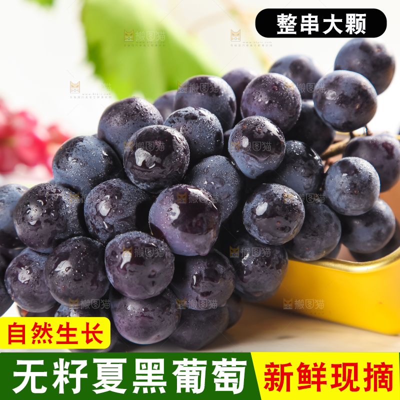 浅底上放着巨峰葡萄