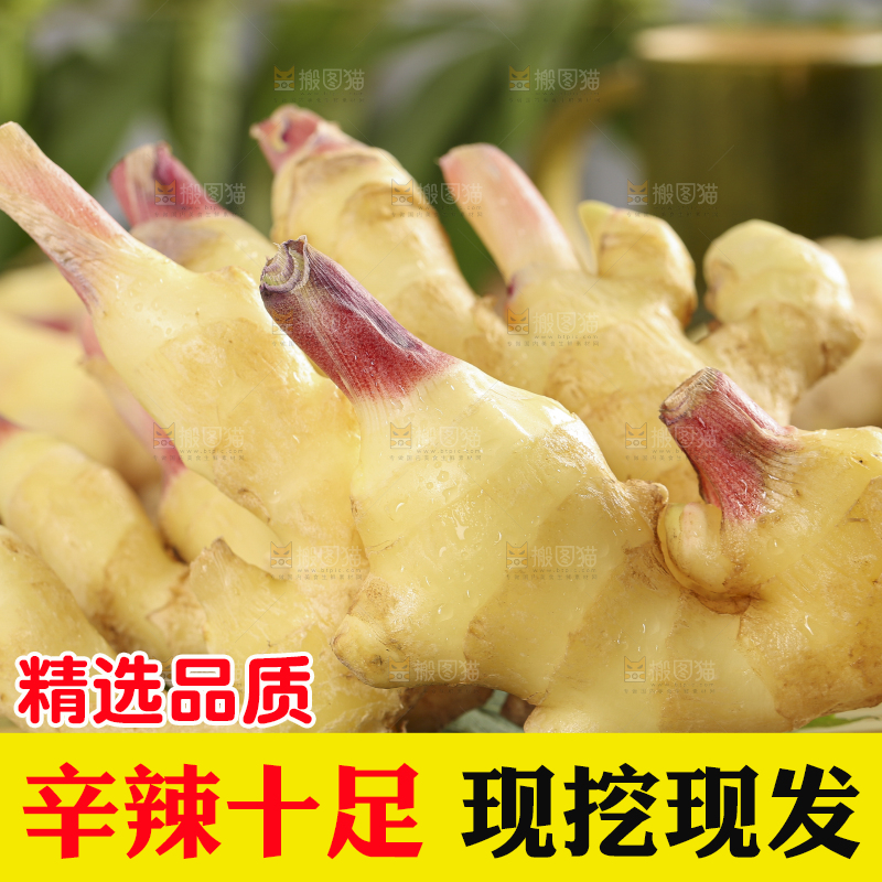 竹垫子上的生姜